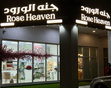 Rose heaven flowers trading shop محل جنة الورود لتجارة الورد